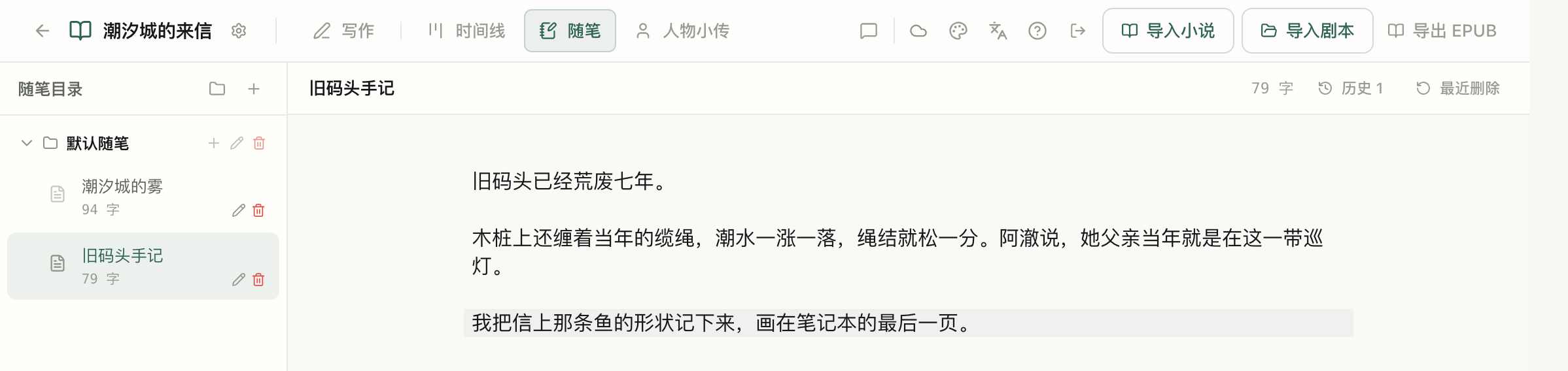 笔记(随笔)